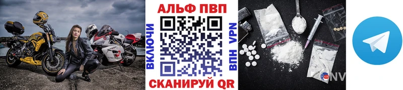 Альфа ПВП кристаллы Ковылкино