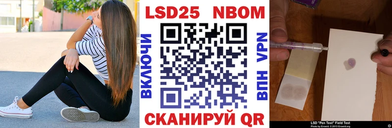Марки NBOMe 1,8мг  гидра вход  Ковылкино 